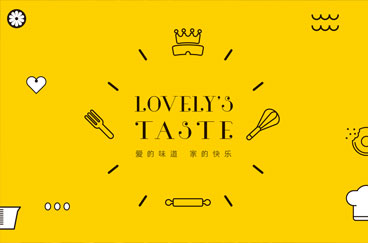 樂芙蕾烘培品牌形象全案設計